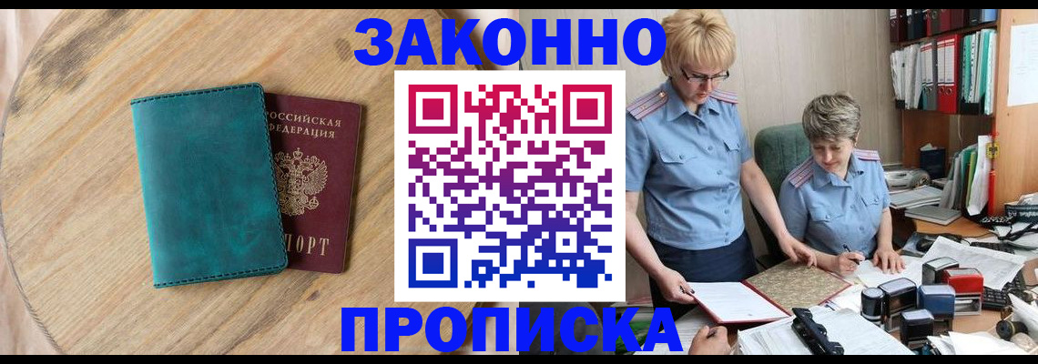 временная регистрация адрес в Старой Купавне