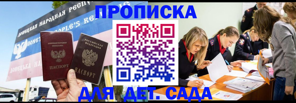 временная регистрация для всех в Старой Купавне